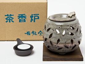 茶香炉　杉板付　石龍　灰釉花透かし homura3-829お茶のふじい・藤井茶舗