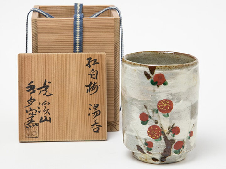 楽天市場】荒川武夫 作 虎渓山 水月窯 紅白梅湯呑お茶のふじい・藤井 