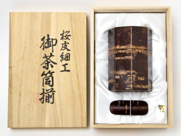 楽天市場】桜皮細工 御茶筒揃 木地 本欅八角茶筒揃お茶のふじい・藤井 