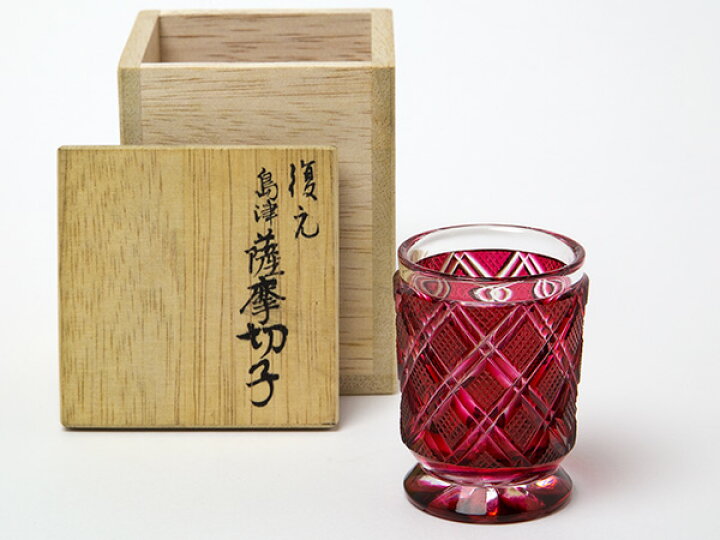 楽天市場】尚古集成館監修 薩摩ガラス工芸 復元島津薩摩切子 色被せ 