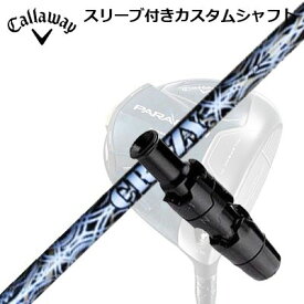 Callaway PARADYM/ROGUE/EPIC/SPEED/MAVRIK 用スリーブ付シャフト CRAZY RD EVOキャロウェイ パラダイム/ローグ/エピック/スピード/マーベリック他ドライバー用スリーブ付シャフト クレイジー RD エヴォ