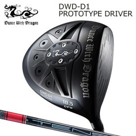 Dance With Dragon DWD-D1 PROTOTYPE Driver Tensei Pro Red 1K Seriesダンスウィズドラゴン DWD-D1 プロトタイプ ドライバー 三菱ケミカル テンセイ プロ レッド 1Kシリーズ