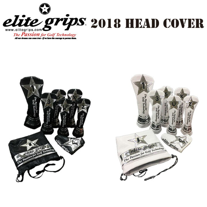 楽天市場】2018 NEW エリートグリップ限定ヘッドカバーセットelite  