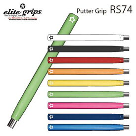 elite grips Putter Grip RS74エリートグリップ パターグリップ RS74