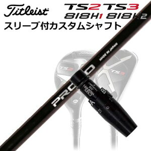 ^CgXgGT/ TSR/TSi/TS/818H [eBeBpX[utJX^VtgNCW[ vg 1tbNX [eBeBCustom Shaft with Sleeve for Titleist Utility Metal CRAZY PROTO 1-Flex UTILITY
