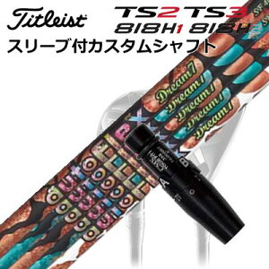 ^CgXgGT/ TSR/TSi/TS/818H [eBeBpX[utJX^VtgI[gtbNXVtg h[7 [eBeBpCustom Shaft with Sleeve for Titleist Utility Metal Auto Flex Shaft Dream7 for U