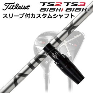 ^CgXgGT/ TSR/TSi/TS/818H [eBeBpX[utJX^VtgfUC`[jO AC~bNX nCubhCustom Shaft with Sleeve for Titleist Utility Metal Design Tuning AIMIX HYB