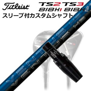 ^CgXgGT/ TSR/TSi/TS/818H [eBeBpX[utJX^VtgtWN x^X nCubhCustom Shaft with Sleeve for Titleist Utility Metal FUJIKURA VENTUS HB