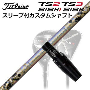 ^CgXgGT/ TSR/TSi/TS/818H [eBeBpX[utJX^VtgN`R| GR38v~A [eBeBCustom Shaft with Sleeve for Titleist Utility Metal WACCINE COMPO GR38premium UT