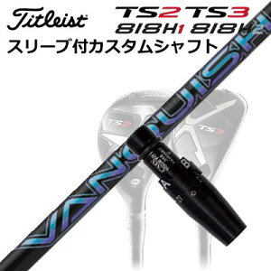タイトリストGT/ TSR/TSi/TS/818H ユーティリティ用スリーブ付カスタムシャフト三菱ケミカル バンキッシュ ハイブリッドCustom Shaft with Sleeve for Titleist Utility Metal VANQUISH HYBRID