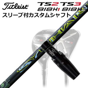 ^CgXgGT/ TSR/TSi/TS/818H [eBeBpX[utJX^VtgXO Vn [eB[Custom Shaft with Sleeve for Titleist Utility Metal Treering SYUHARI UT