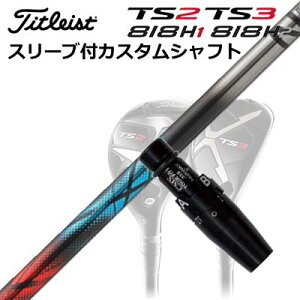 ^CgXgGT/ TSR/TSi/TS/818H [eBeBpX[utJX^VtgfUC`[jO [NX UTCustom Shaft with Sleeve for Titleist Utility Metal Design Tuning ZERO XROSS UT