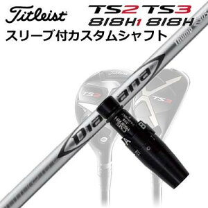 ^CgXgGT/ TSR/TSi/TS/818H [eBeBpX[utJX^VtgfBA}i Tv nCubhCustom Shaft with Sleeve for Titleist Utility Metal DIAMANA THUMP HY