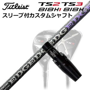 ^CgXgGT/ TSR/TSi/TS/818H [eBeBpX[utJX^VtgGbW[NX EG nCubh 720-MK/820-MK/920-MKCustom Shaft with Sleeve for Titleist Utility Metal EDGEWORKS EG HB MK