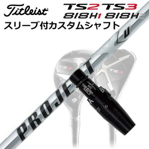 ^CgXgGT/ TSR/TSi/TS/818H [eBeBpX[utJX^VtgvWFNgX [Custom Shaft with Sleeve for Titleist Utility Metal PROJECT X U
