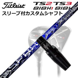 ^CgXgGT/ TSR/TSi/TS/818H [eBeBpX[utJX^VtgNCIuGWF Xp[N UTCustom Shaft with Sleeve for Titleist Utility Metal Crime of Angel Spark UT
