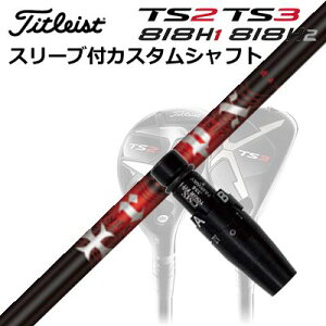 ^CgXgGT/ TSR/TSi/TS/818H [eBeBpX[utJX^VtgeB[A[s[GbNX nCubhCustom Shaft with Sleeve for Titleist Utility Metal TRPX HYBRID