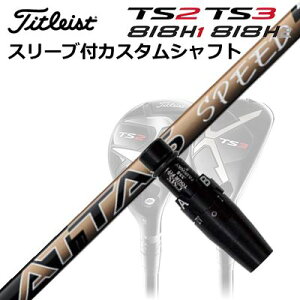 ^CgXgGT/ TSR/TSi/TS/818H [eBeBpX[utJX^VtgUST}~ Ab^X Xs[hCustom Shaft with Sleeve for Titleist Utility Metal UST Mamiya ATTAS SPEED HY