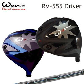 WAOWW RV-555 Driver Mitsubishi TENSEI Pro Blue 1K Seriesワオ RV-555 ドライバー 三菱ケミカル テンセイ プロ ブルー 1Kシリーズ