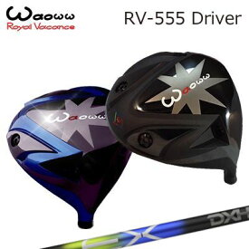 WAOWW RV-555 Driver Design Tuning MOEBIUS EXワオ RV-555 ドライバー デザインチューニング メビウスEX