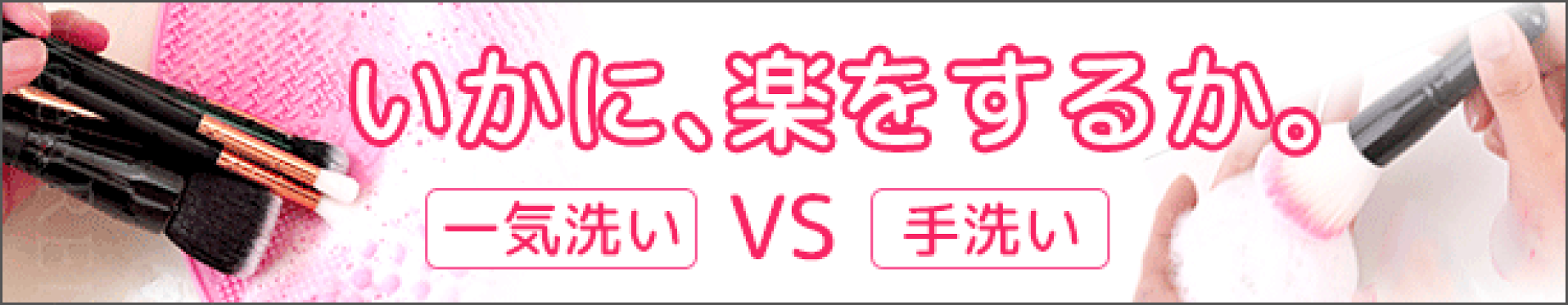 ブラシケア用品カテゴリー