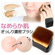ファンデーションブラシ リキッド ファンデーション ブラシ 収納 携帯用 ケース ブラシ 持ち運び リキッ…