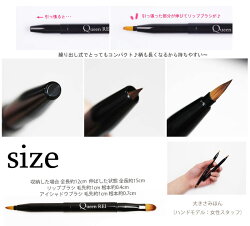 リップブラシ携帯用コンシーラーブラシメイクブラシ繰り出し2way化粧筆リップライナーアイシャドウブラシQueenREIタクロン