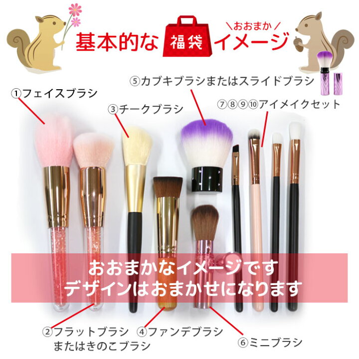 楽天市場】メイクブラシ 福袋 10本入り パウダーブラシ チークブラシ ファンデーションブラシ アイシャドウブラシ 訳あり タクロン メイクブラシセット【ネコポス送料無料】 【ポイント消化】 : キレイのメイクブラシ QueenREI 楽天市場】メイクブラシ 福袋 10本入り パウダーブラシ チークブラシ ファンデーションブラシ アイシャドウブラシ 訳あり タクロン メイクブラシセット【ネコポス送料無料】 【ポイント消化】 : キレイのメイクブラシ QueenREI