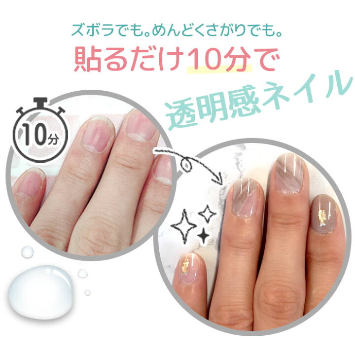 楽天市場 全品５０ Off クーポン配布中 ジェルネイルシール ジェル ネイルシール 貼るだけ フット 足 ネイルラップ ネイルステッカー 貼る シンプル 可愛い シンプル ネイル Jaシリーズ ジェル風 ジェルネイル キレイのメイクブラシ Queenrei