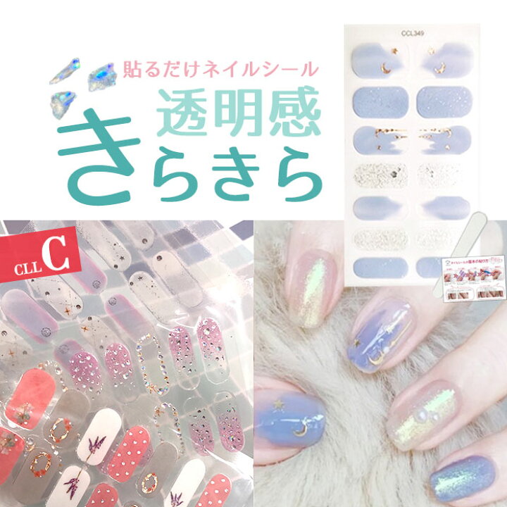 楽天市場 ジェルネイルシール ジェル ネイルシール 貼るだけ ハンド 手 ネイルラップ ネイルステッカー 貼る オフィス シンプル 可愛い シンプル ネイル Cclシリーズ ジェル風 ジェルネイル ネコポス可 キレイのメイクブラシ Queenrei