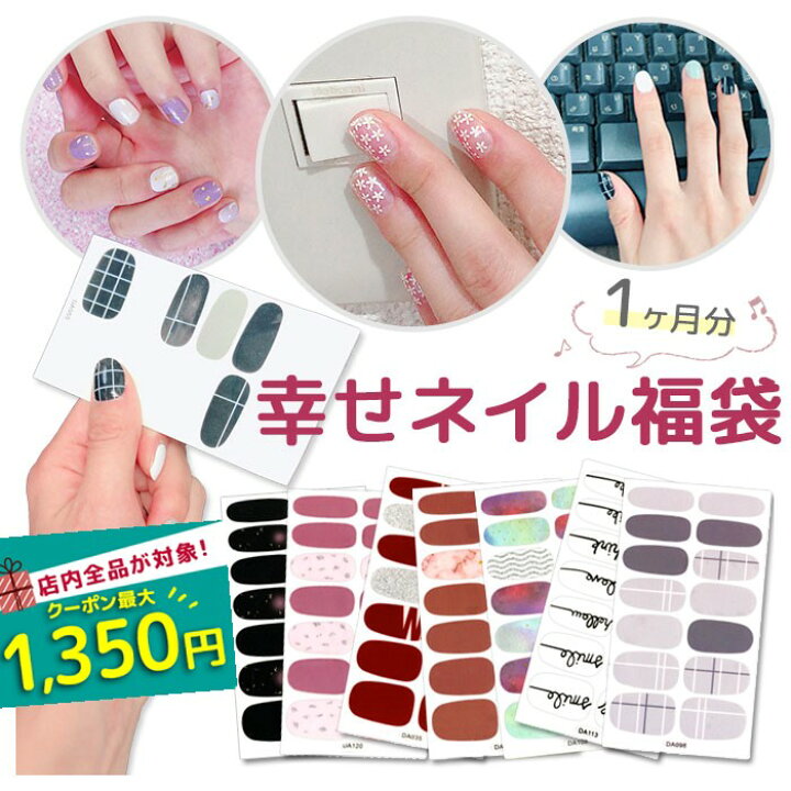 楽天市場 全品５０ Off クーポン配布中 秋 冬 用 貼るだけ ネイルシール セット 福袋 ハンド 手 ネイルラップ ネイルステッカー 貼るネイルシール 7枚入り 1000円 シンプル ネイル キレイのメイクブラシ Queenrei