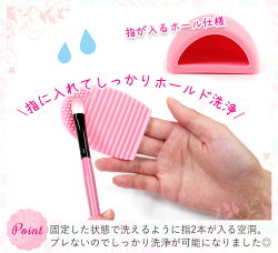 メイクブラシクリーナー(ハンディ)クリーニング洗浄ハンディタイプたまご型ピンク(入荷)【ネコポス可】