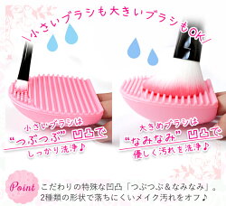 メイクブラシクリーナー(ハンディ)クリーニング洗浄ハンディタイプたまご型ピンク(入荷)【ネコポス可】