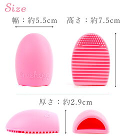 メイクブラシクリーナー(ハンディ)クリーニング洗浄ハンディタイプたまご型ピンク(入荷)【ネコポス可】