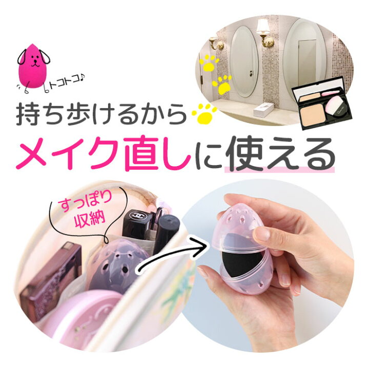 楽天市場 全品３０ Off クーポン配布中 メイクスポンジケース 持ち運び スポンジスタンド パフ ラック パフラック メイクスポンジ スポンジ ホルダー スタンド キレイのメイクブラシ Queenrei