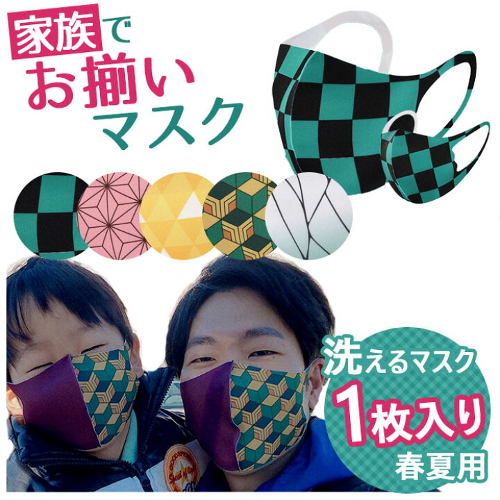 ハンドメイド 子ども インナーマスク 生きれ 