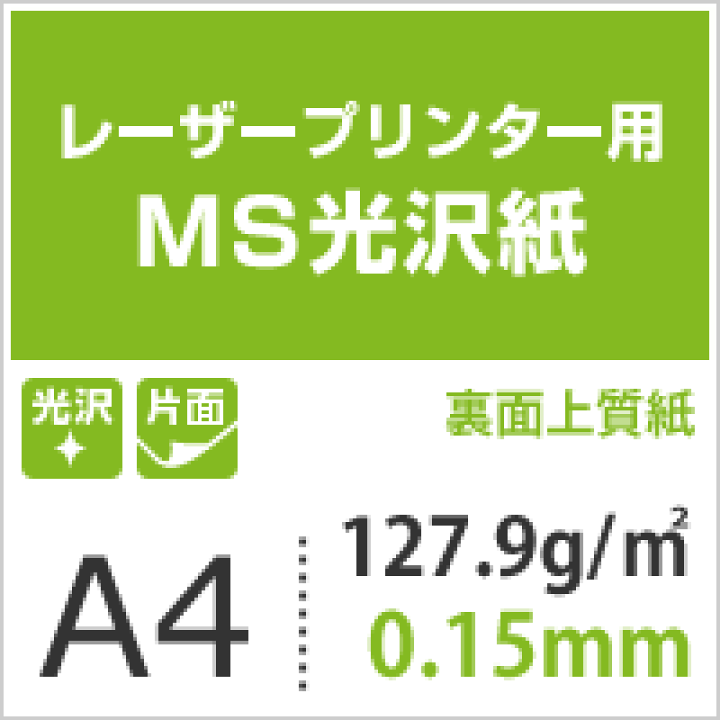 サイズ 400枚 高白色 スーパーホワイト 非塗工紙 ポスター印刷 チラシ印刷 ショップカード メッセージカード 手作り 無地 レーザープリンター コピー用紙 プリンタ用紙 カード印刷 印刷用紙 印刷紙 松本洋紙店 松本洋紙店 松本洋紙店ms上質紙 全紙サイズ 1091 7mm
