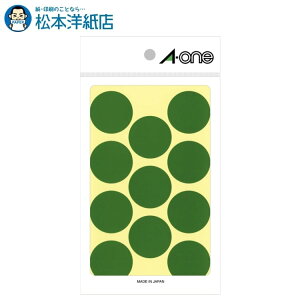 エーワン カラーラベル 30mm 丸 緑 14シート×11面 154片 07233, Aone エーワン ラベルシール 印刷 プリンター Aoneラベルシール A-ONE ラベル屋さん a-one aone 光沢コート紙 シール 丸 大きい 大量 カラー