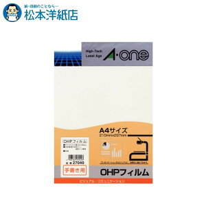 �G�[���� OHP�t�B���� �菑�p A4 20���� 27040, Aone �G�[���� ���x���V�[�� ��� �v�����^�[ Aone���x���V�[�� A-ONE ���x�������� A-one aone