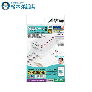 G[ ͂̃v^x CNWFbg tHgʐ^V[ی^1612V[g 29330, Aone G[ xV[  v^[ AonexV[ A-ONE x A-one aone