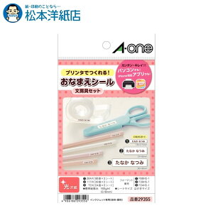 G[ ͂̃v^x [Zbg 243988 3ފe3V[g 29355, Aone G[ xV[  v^[ AonexV[ A-ONE x  Ȃ܂V[ OV