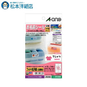 G[ ͂̃v^x OV[ 12 tHg n 12V[g 29388, Aone G[ xV[  v^[ AonexV[ A-ONE x