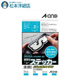 楽天市場 耐水 転写シールの通販