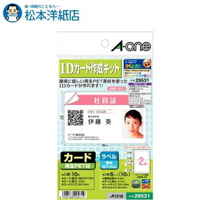 G[ IDJ[h쐬Lbg͂TCY CNWFbgp J[h10{x5V[g10 29531, Aone G[ xV[  v^[ AonexV[ A-ONE x A-one aone