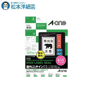 G[ OłgTCxV[ UVJbgیJo[t^Cv A3 1 3Zbg 31046, Aone G[ xV[  v^[ AonexV[ A-ONE x A-one aone