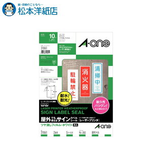 G[ OłgTCxV[A4 2 5V[g 31061, Aone G[ xV[  v^[ AonexV[ A-ONE x A-one aone