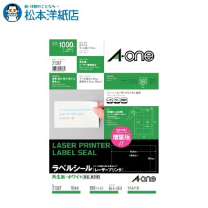 G[ xV[ [U[v^ Đ A4 10 lӗ]t 100V[g 31367, Aone G[ xV[  v^[ AonexV[ A-ONE x A-one aone