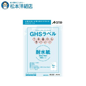 楽天市場 名前シール テンプレートの通販