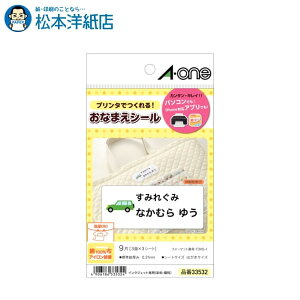 布 ラベル 印刷の人気商品 通販 価格比較 価格 Com 布 ラベル 印刷の人気商品 通販 価格比較 価格 Com