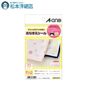 布 ラベル 印刷の人気商品 通販 価格比較 価格 Com